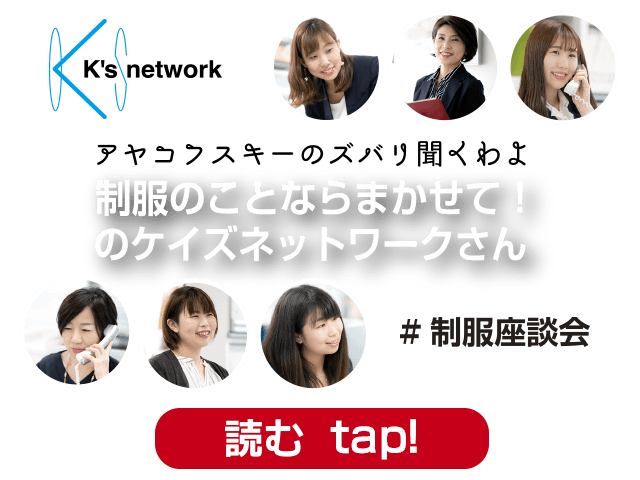 女子制服 作業服 メディカル イベントなどユニフォームはケイズネットワークへ 女子制服 作業服 メディカル イベントなどユニフォームはケイズネットワークへ